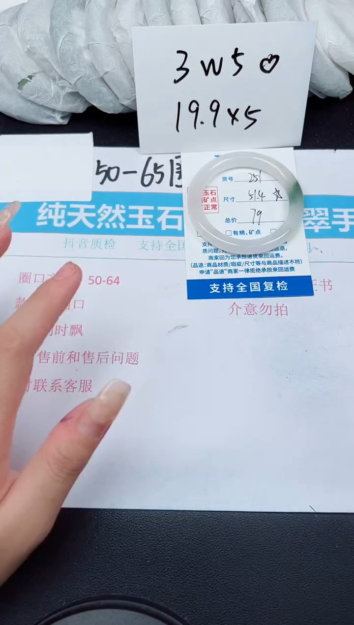 【闪购商品】石英质玉手镯未镶嵌G251-51.4