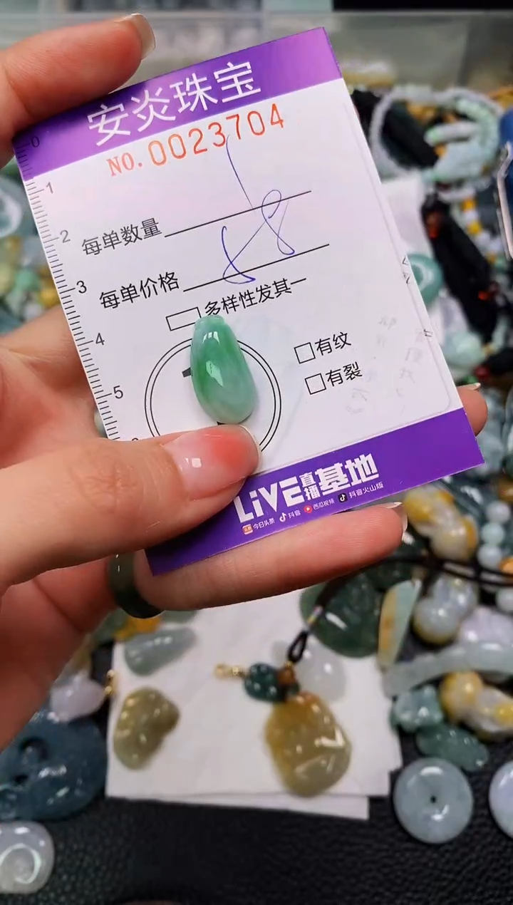 颈饰未镶嵌翡翠闪购0023704