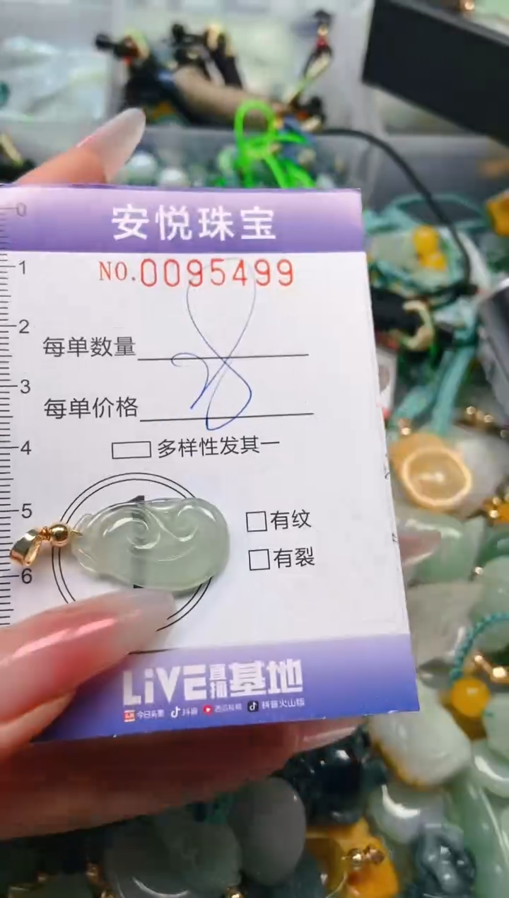 【闪购商品】翡翠颈饰未镶嵌闪购0095499