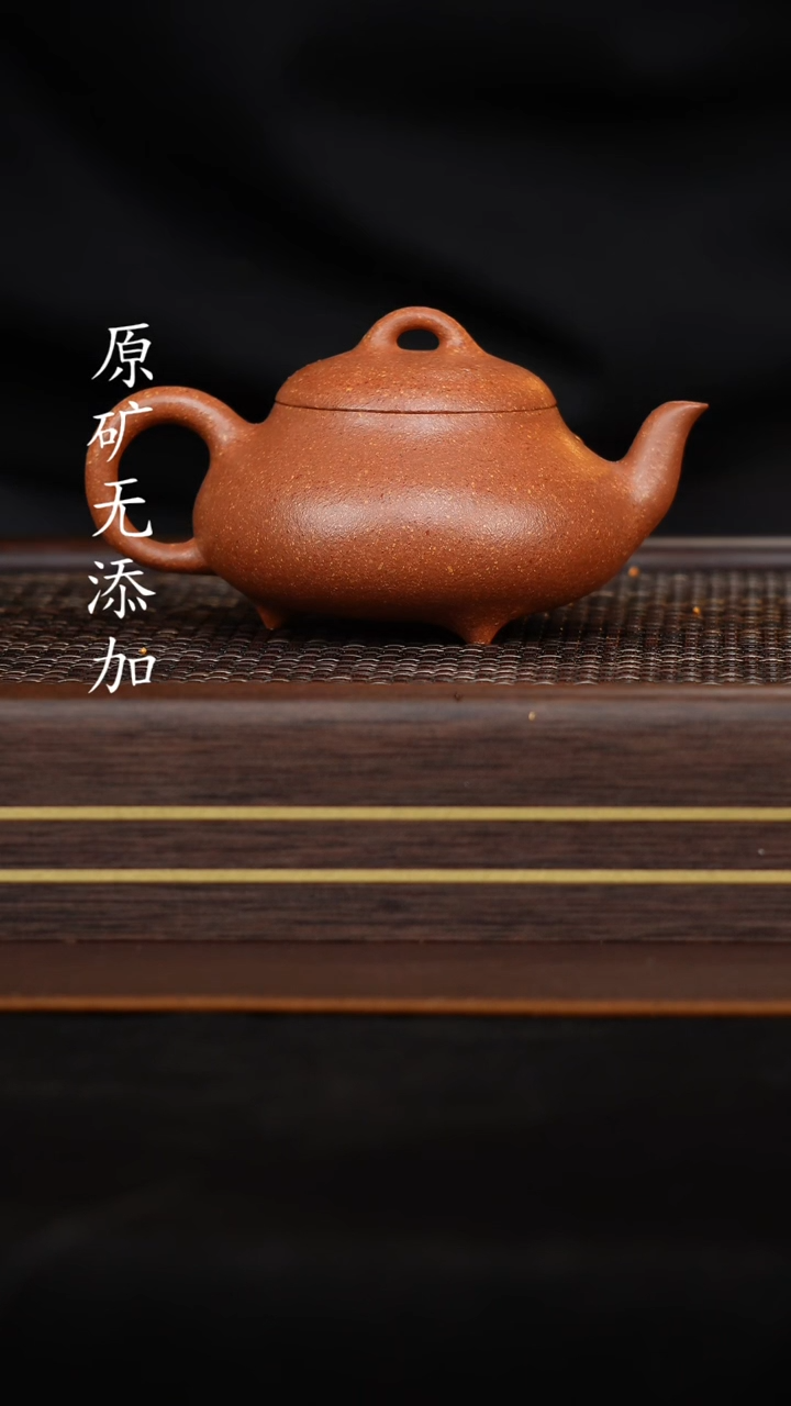 【闪购商品】原矿无添加紫砂壶金降坡全手汉棠石瓢180