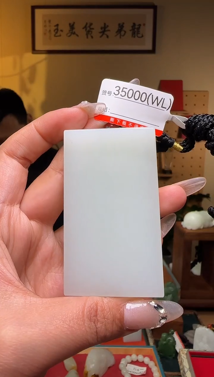 【闪购商品】和田玉吊坠未镶嵌WL