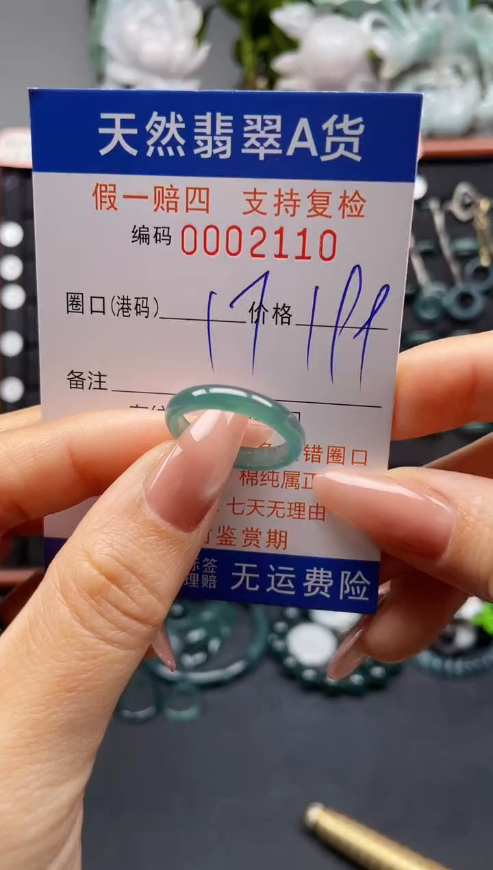 未镶嵌戒指翡翠17*2110