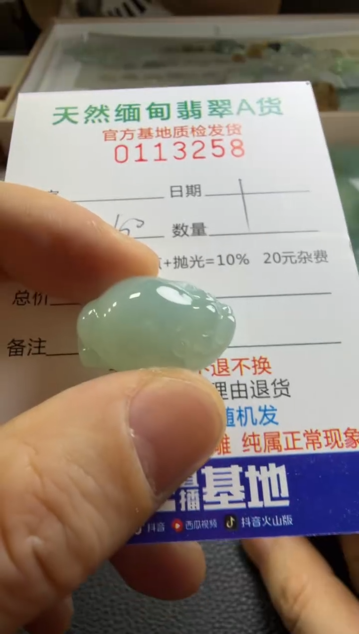 未镶嵌定制翡翠白***拜翡翠