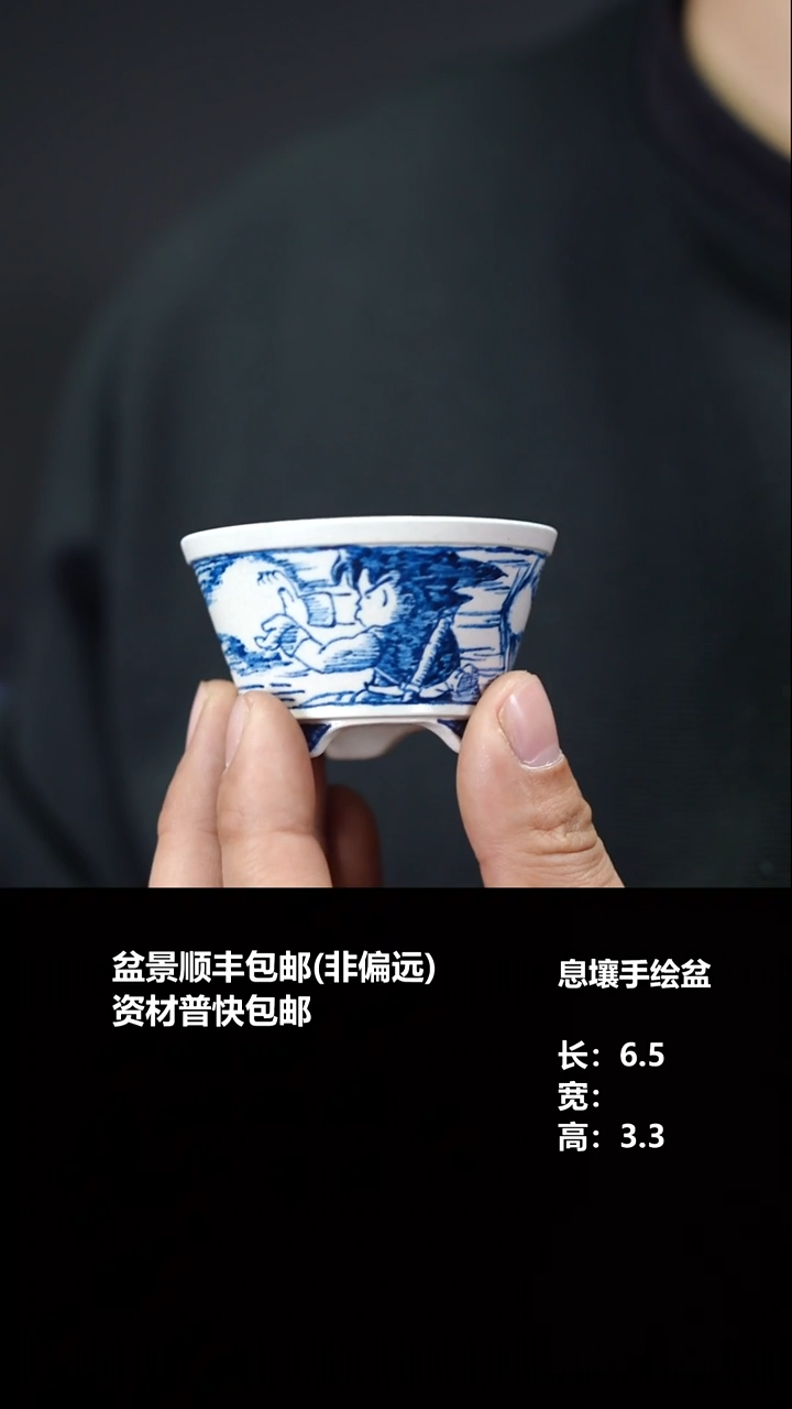 息壤手绘釉下彩-569