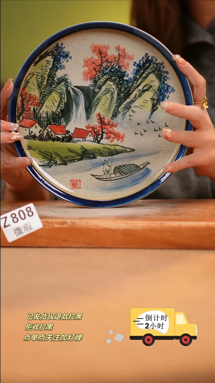 【闪购商品】瓷片WZ808窑林瓷业陶瓷