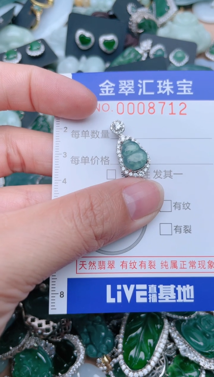 【闪购商品】翡翠颈饰未镶嵌8712......1