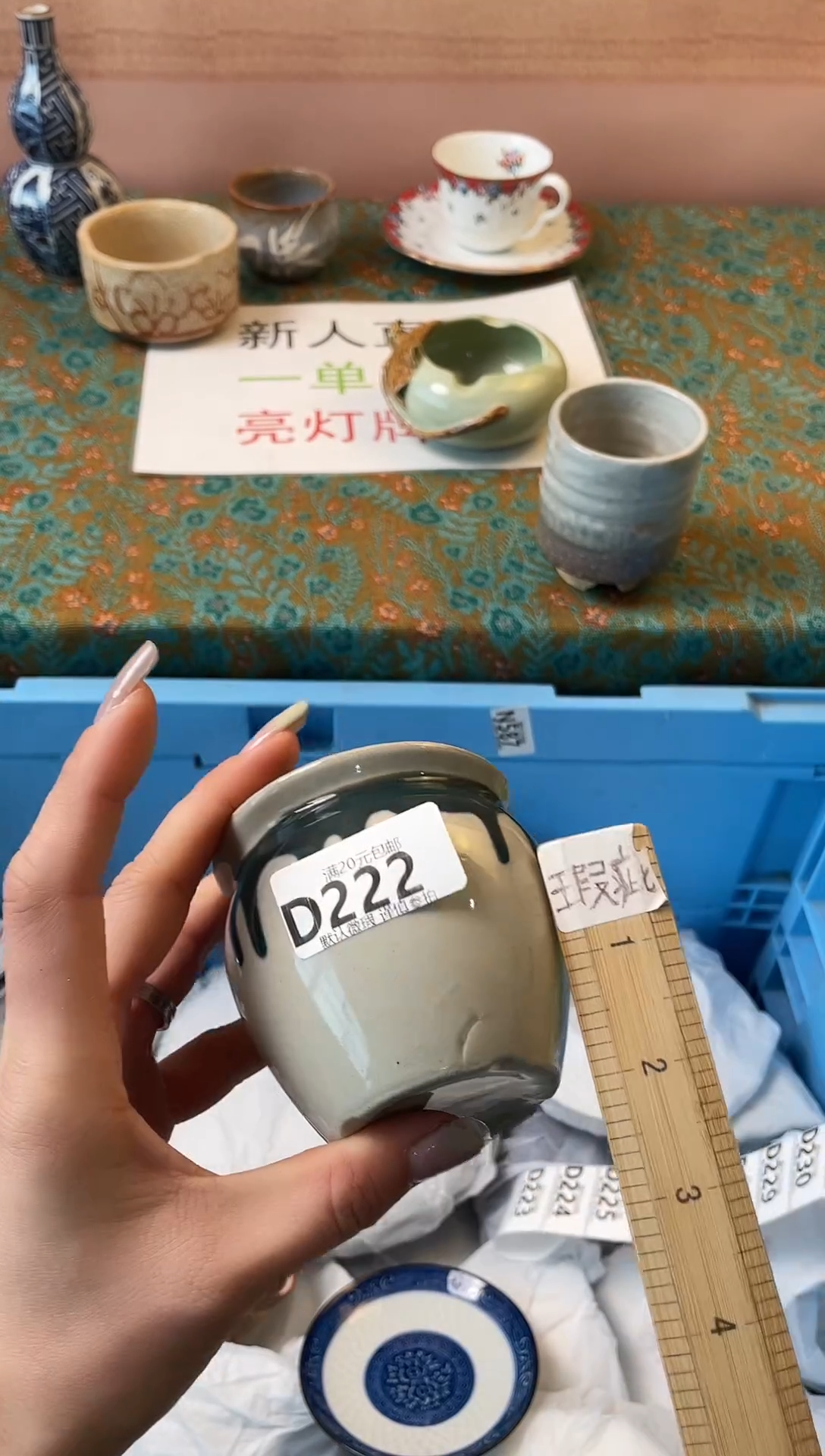 瓷片查**茶瓷器瓷器D222