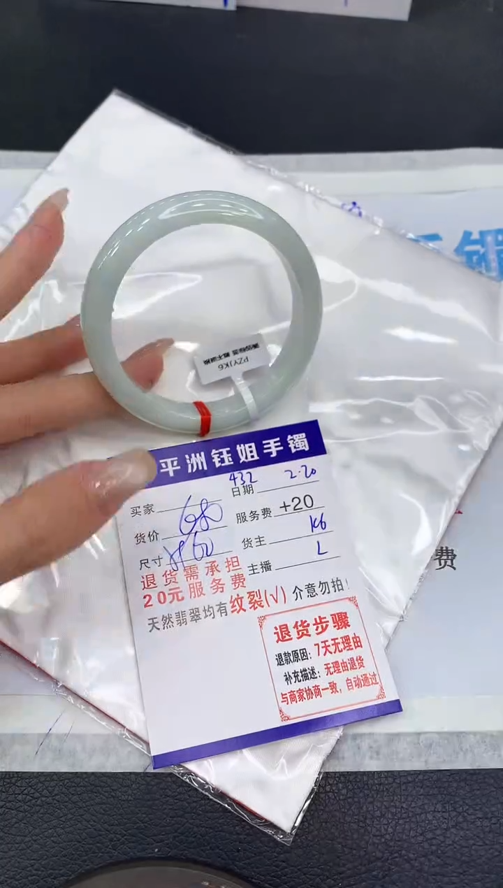 【闪购商品】翡翠手镯未镶嵌1111111111