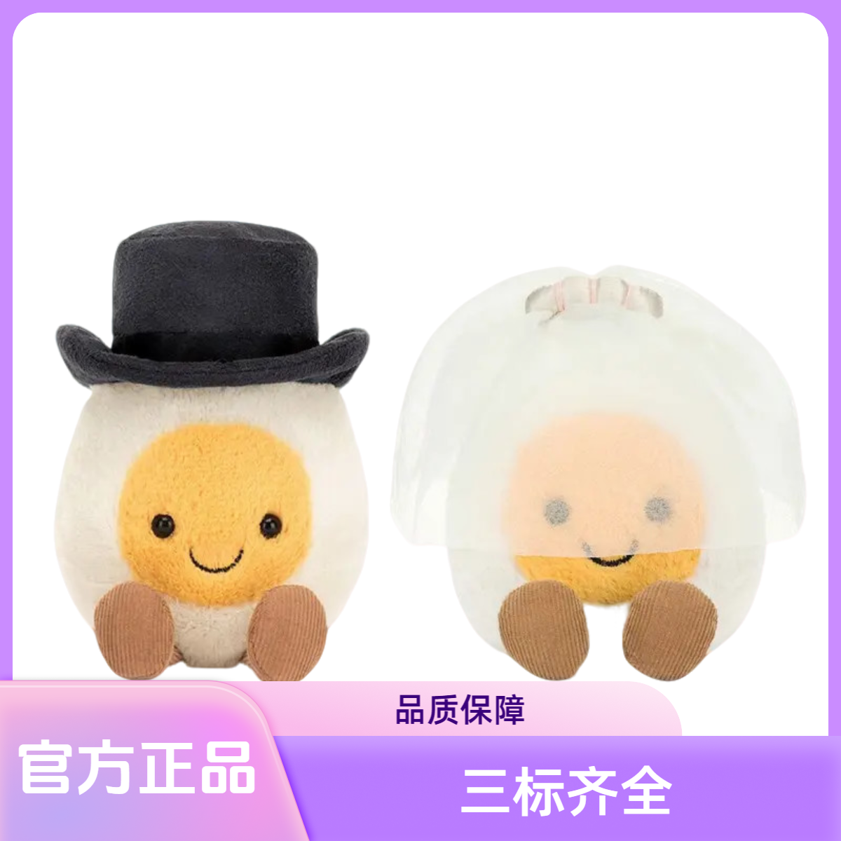 英国博士蛋趣味新郎新娘蛋娃娃情人节毛绒玩偶结婚生日礼物