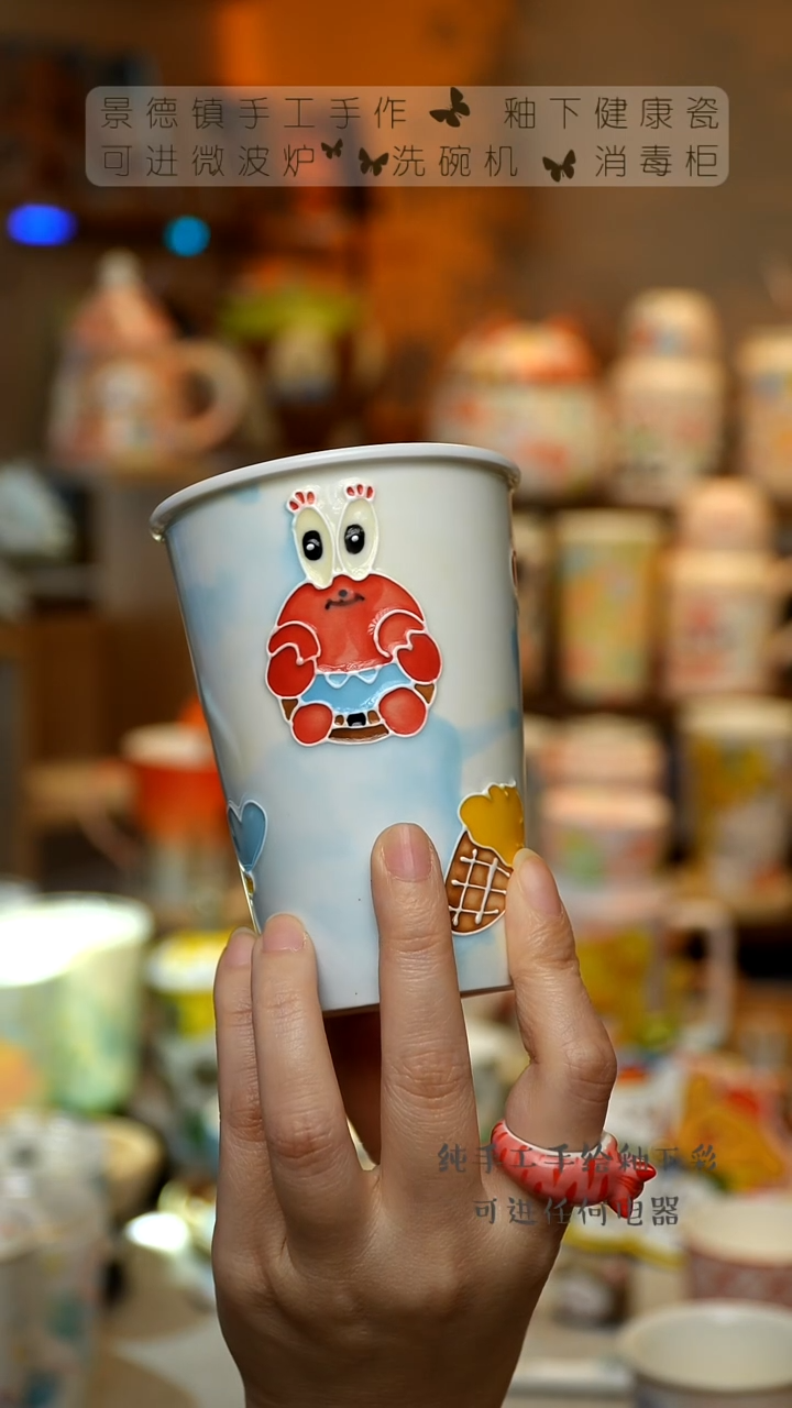 【闪购商品】杯景德镇陶瓷高温釉下彩&A702