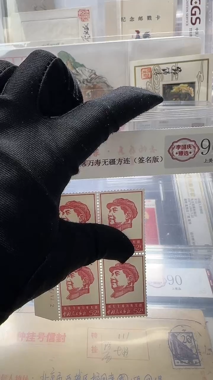 文4-43  亲签             