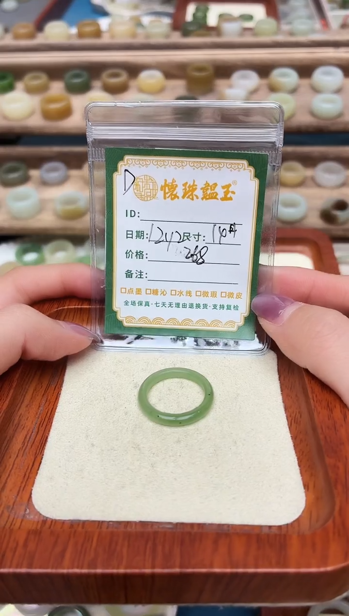 未镶嵌戒圈和田玉M*14号