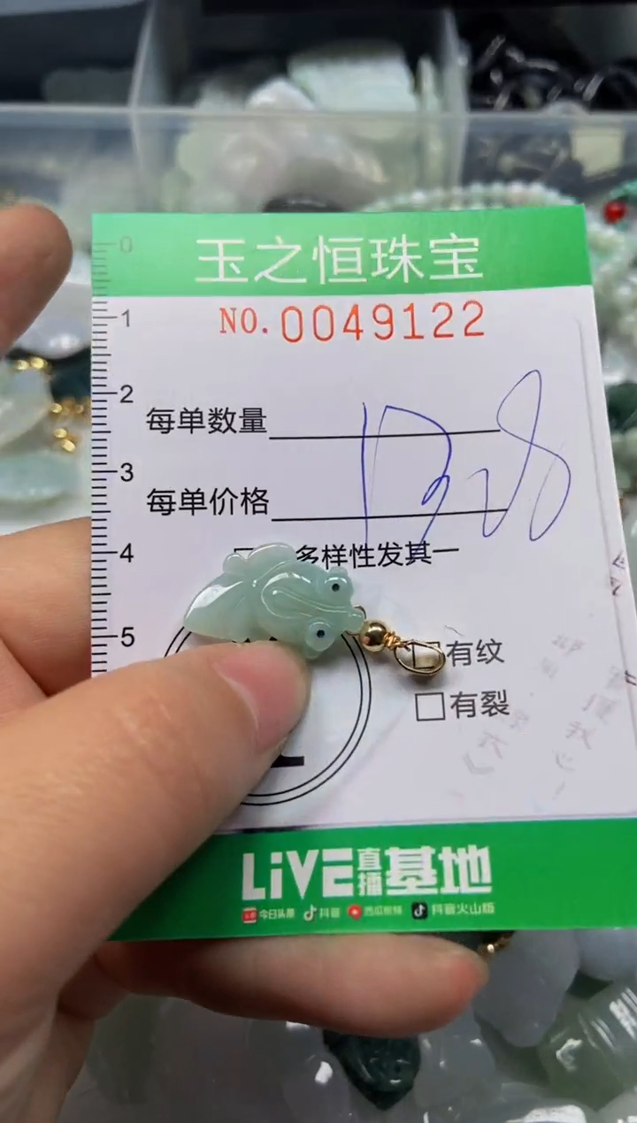 【闪购商品】翡翠颈饰未镶嵌闪购0049122