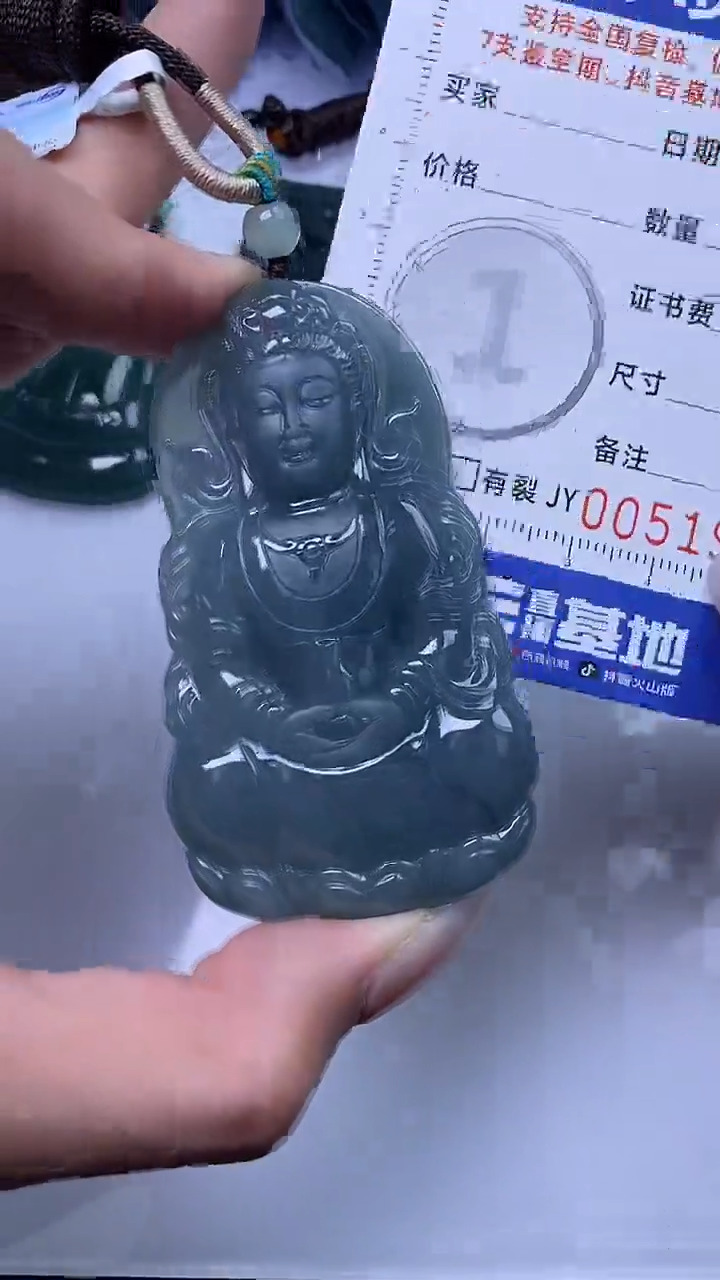 【闪购商品】翡翠颈饰未镶嵌A货翡翠1971