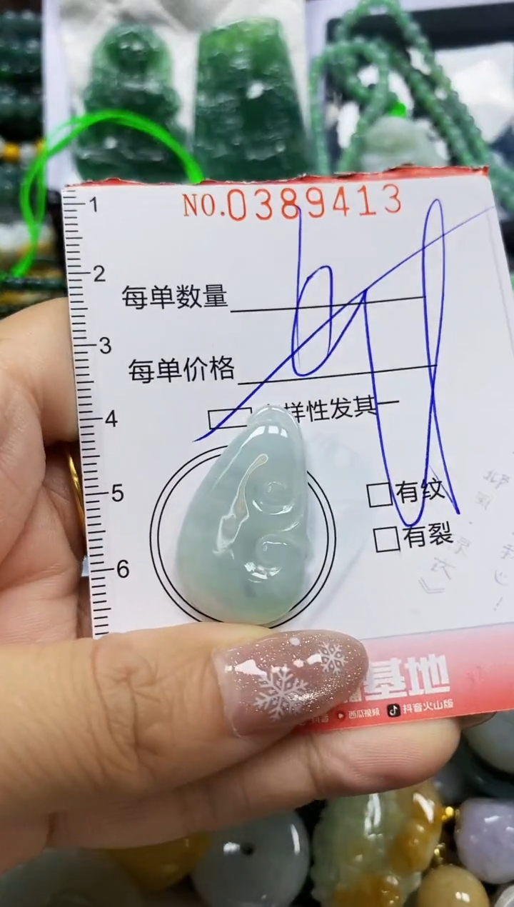 颈饰未镶嵌翡翠闪购0389413多样性发其一