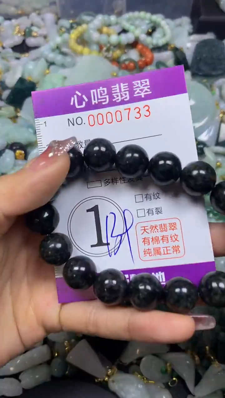 【闪购商品】翡翠颈饰未镶嵌闪购00733