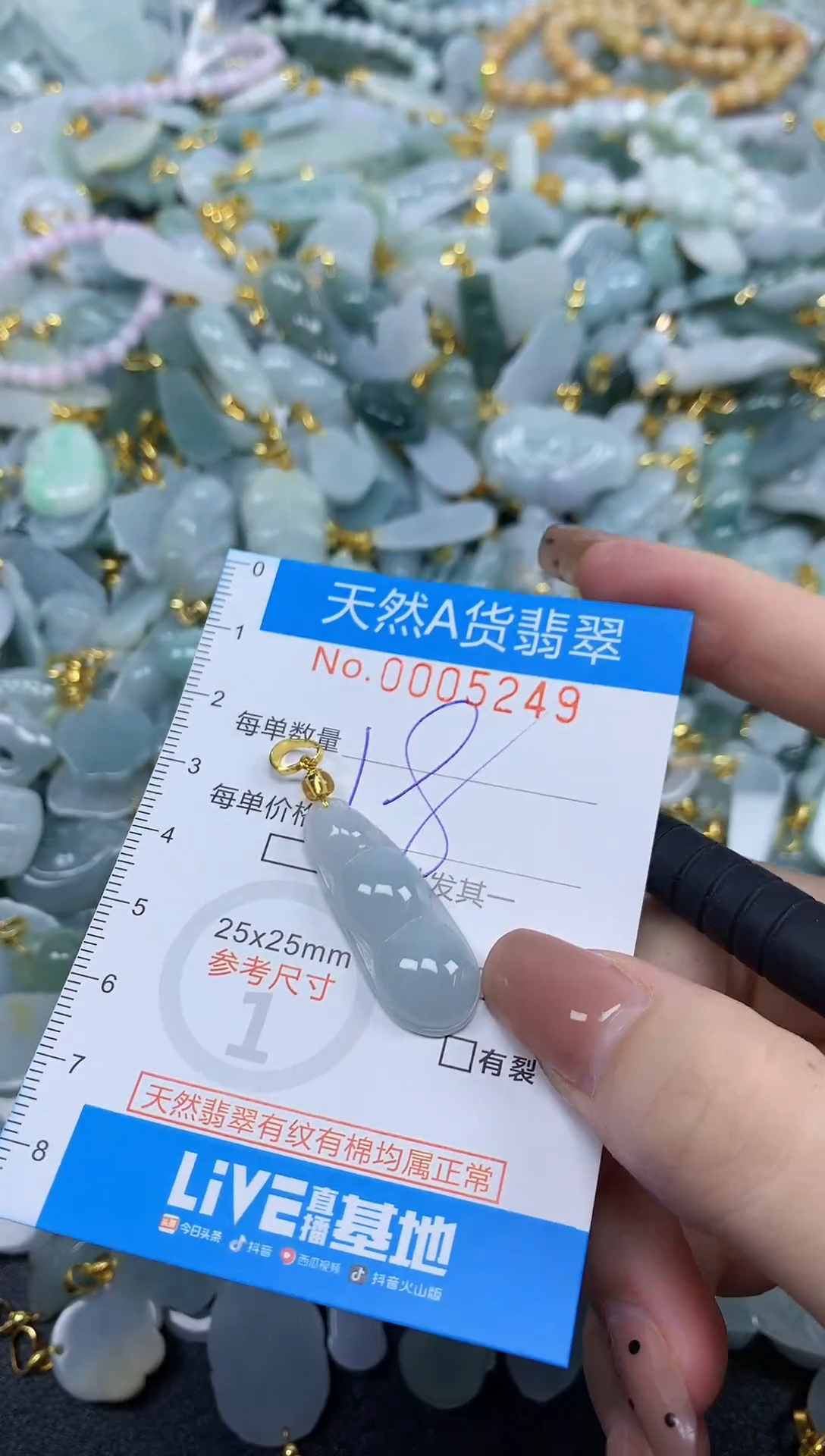 吊坠(不含链)未镶嵌翡翠净货挂件-5249