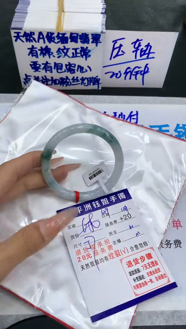 【闪购商品】翡翠手镯未镶嵌11111111111