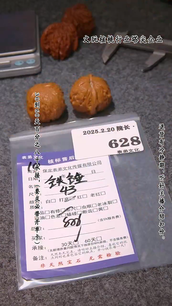 【闪购商品】文玩核桃吊坠628铁锤