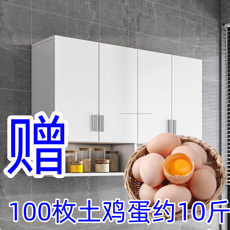 赠100枚土鸡蛋约10斤吊柜橱柜挂墙柜壁柜简约时尚实木柜置物柜9