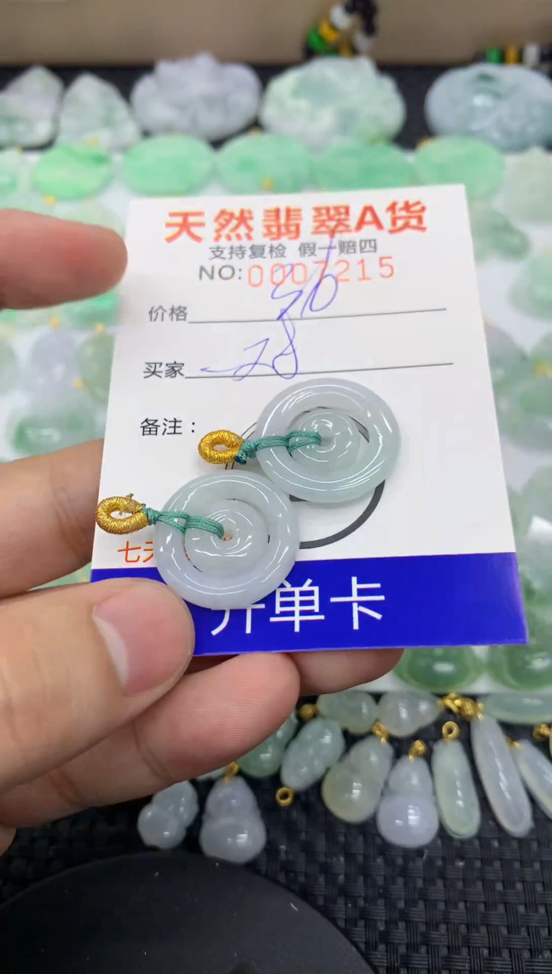 【闪购商品】翡翠颈饰未镶嵌11111111