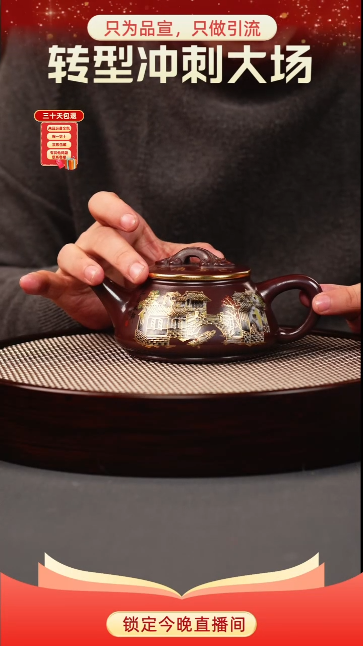 茶壶紫砂石红 剑流石瓢 忆江南珐琅彩