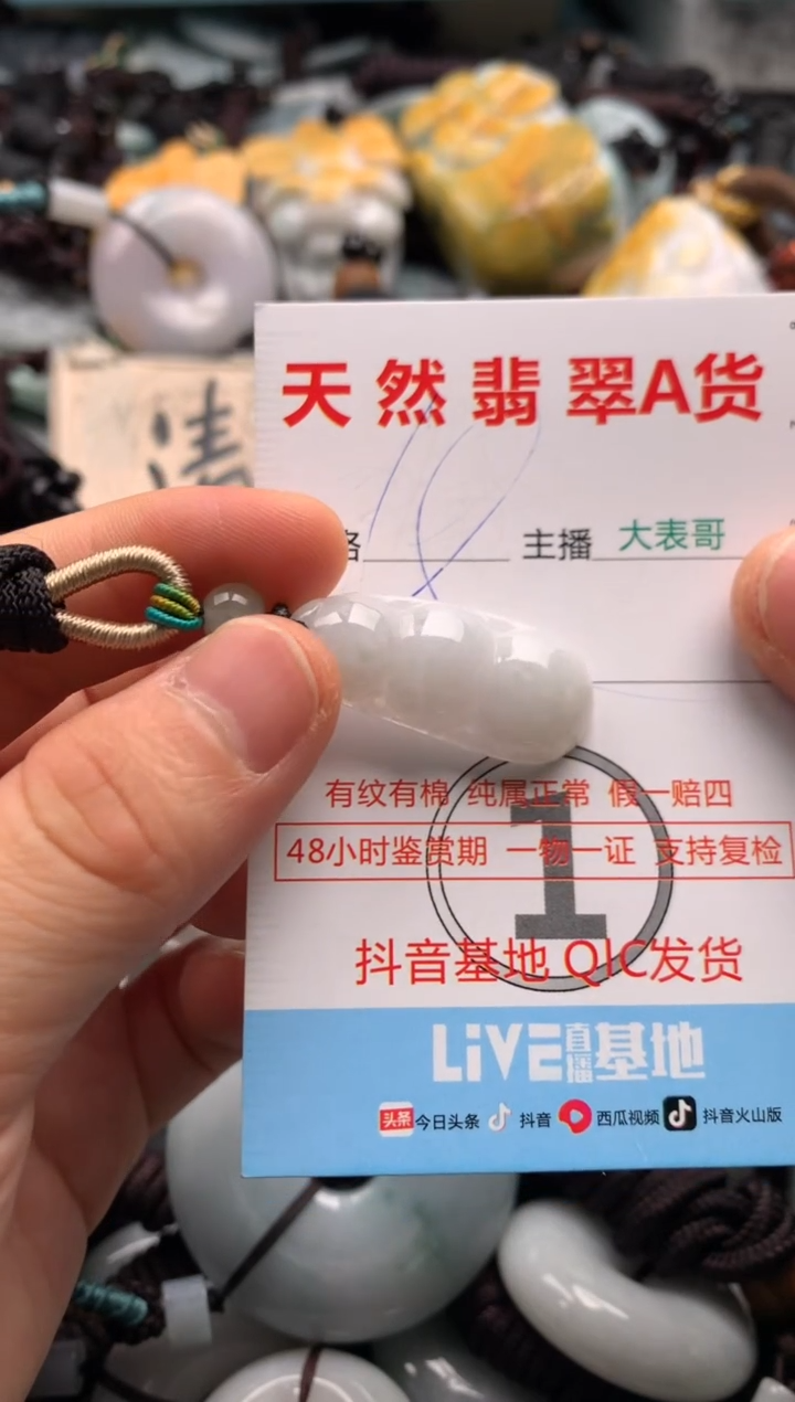 【闪购商品】翡翠吊坠(不含链)未镶嵌1