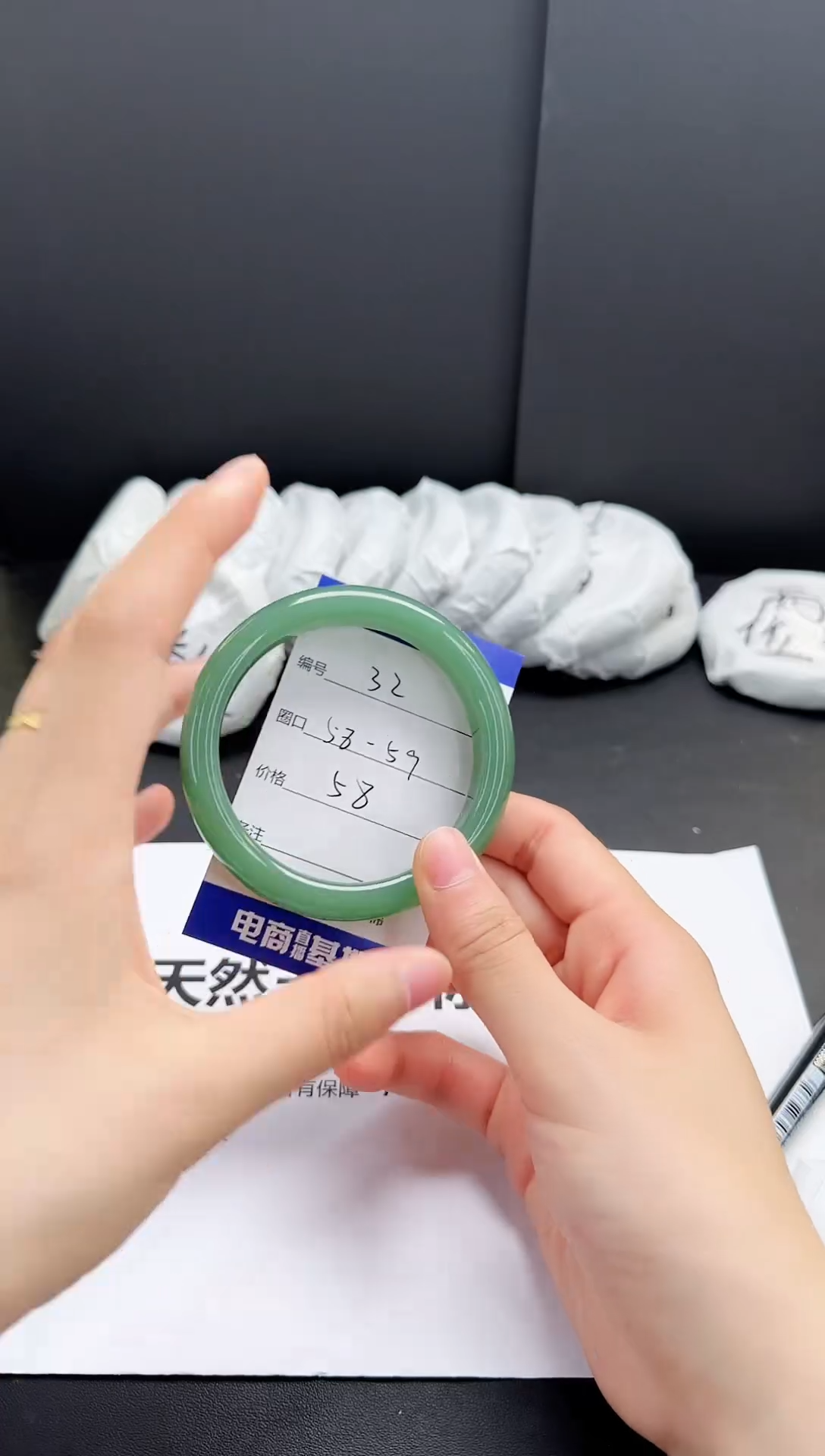 石英质玉手镯未镶嵌58-59