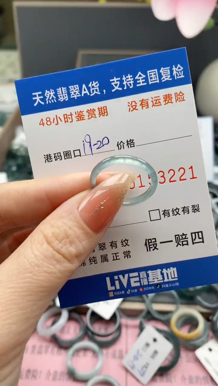 【闪购商品】翡翠戒指未镶嵌  天然A货翡翠戒圈3221