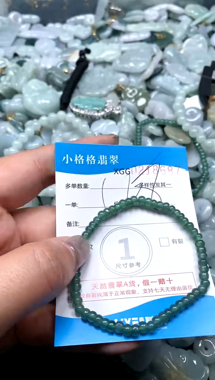 翡翠未镶嵌颈饰闪购商品0218687