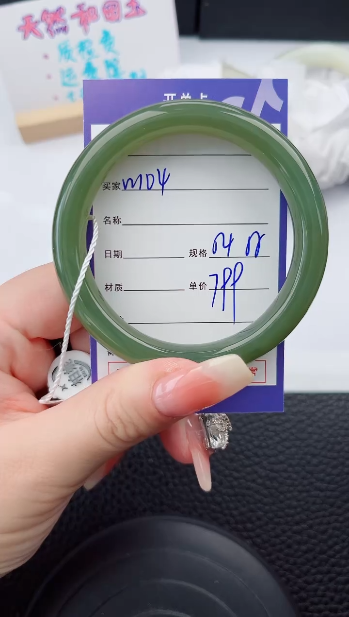 【闪购商品】和田玉手镯未镶嵌104微色差T2