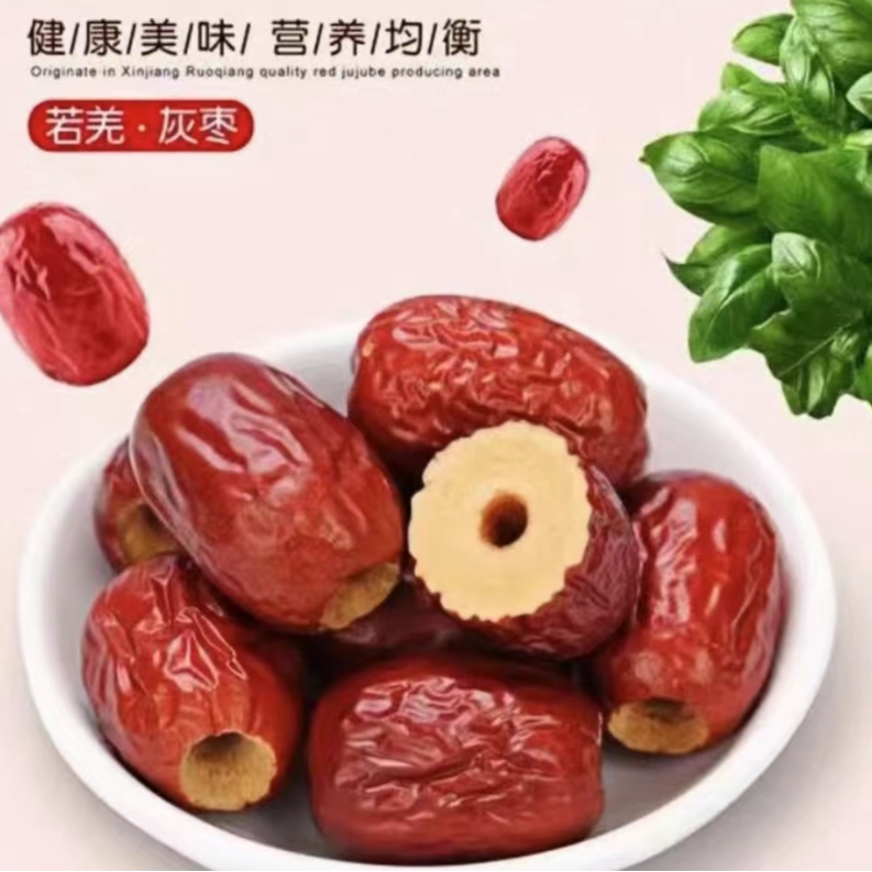 新疆去核灰枣 软糯香甜  泡水 熬粥煲汤小零食 2斤5斤