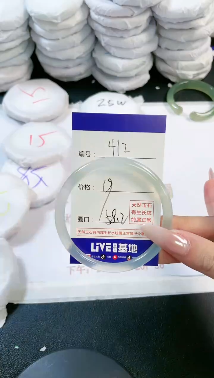 玛瑙/玉髓手镯未镶嵌412