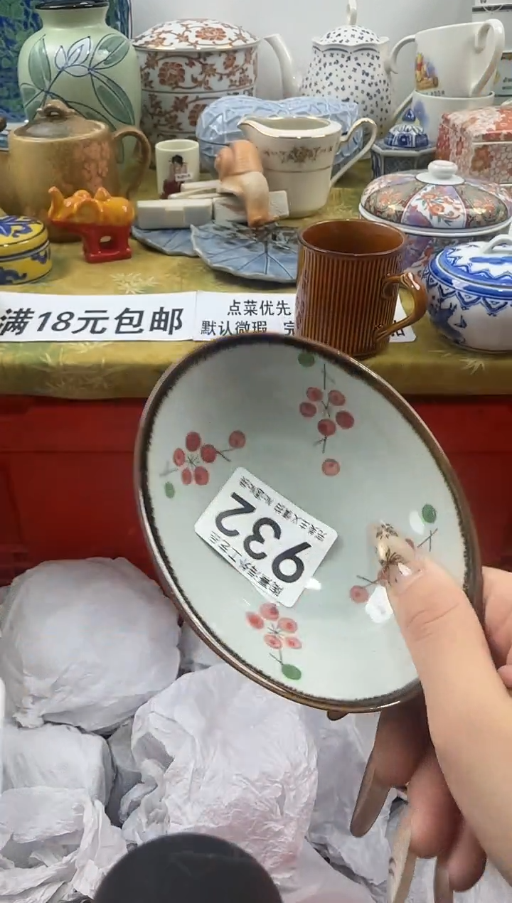 青**子瓷片 A满 18包邮不满找客服延期发货哈