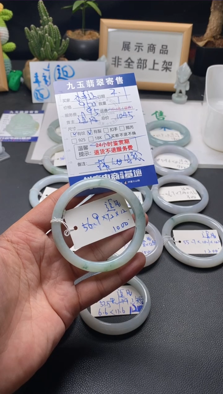 【闪购商品】翡翠手镯未镶嵌买断