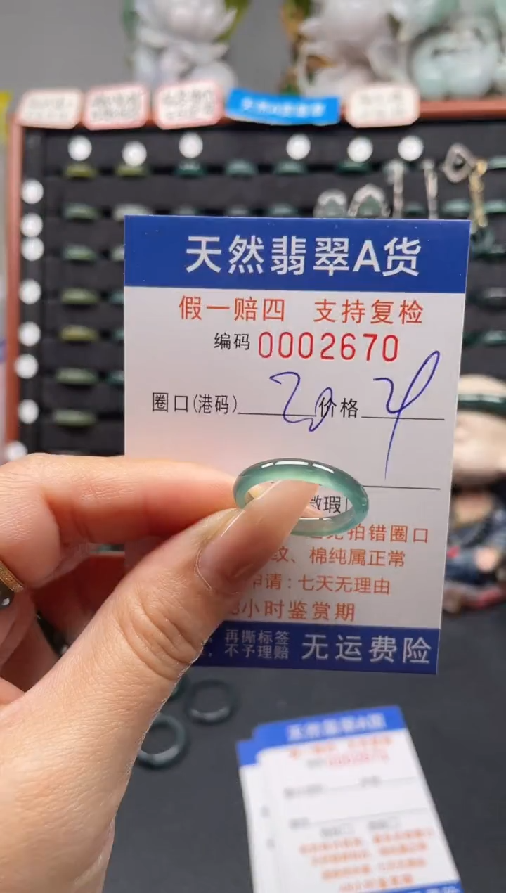 未镶嵌戒指翡翠20*2670