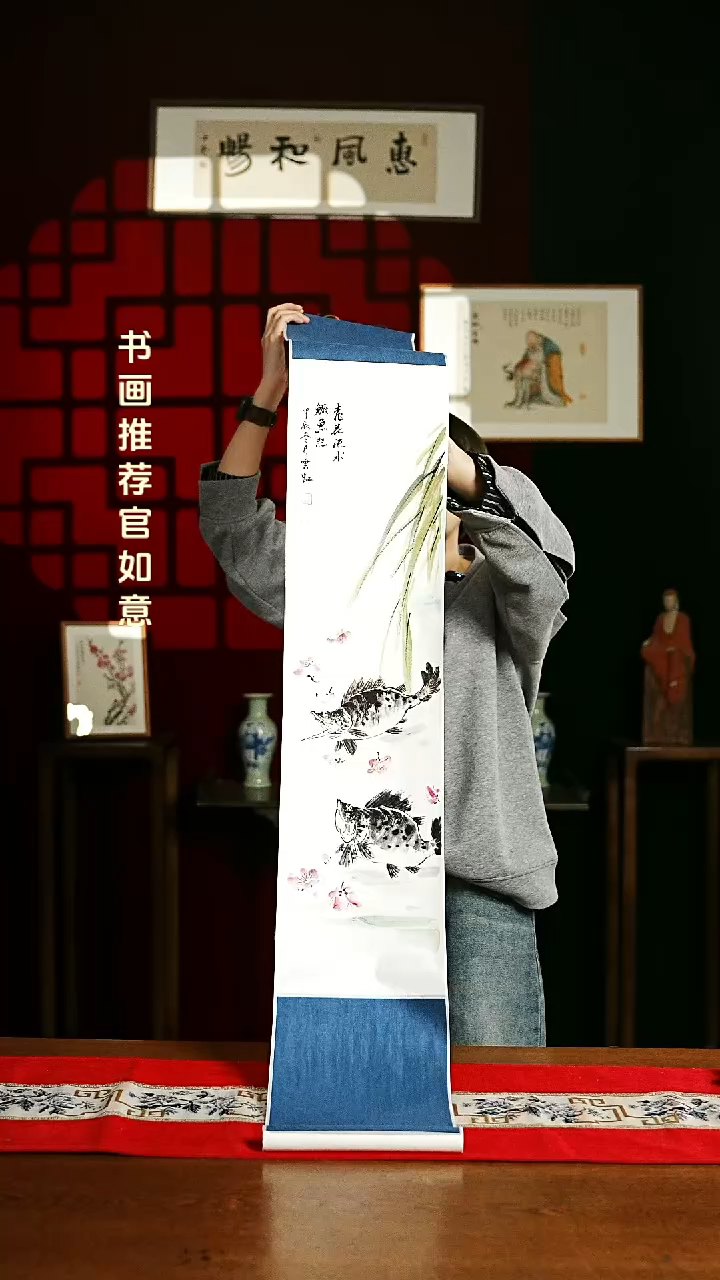 【闪购商品】书法绘画卷轴 20*155双鱼图
