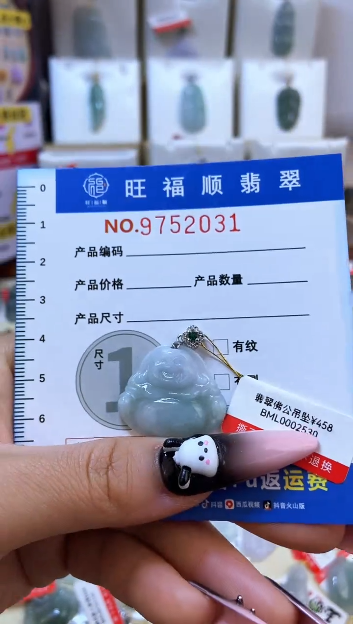 【闪购商品】翡翠颈饰未镶嵌天然缅甸A货翡翠颈饰配绳带礼盒