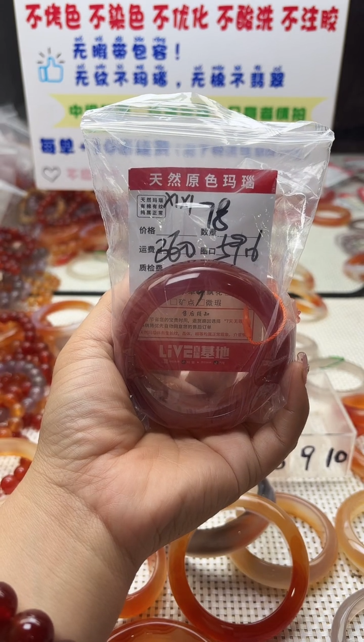 手镯玛瑙/玉髓未镶嵌?****?78