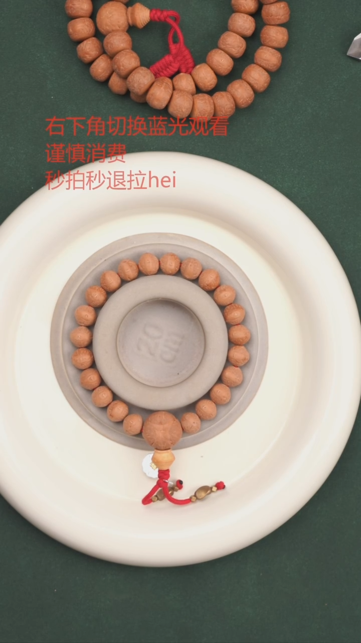 手串凤眼菩提单圈