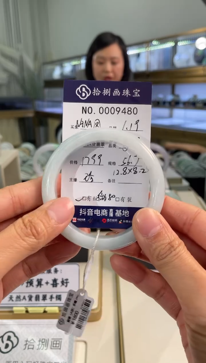 【闪购商品】翡翠手镯未镶嵌NINA-凤天然A货9480