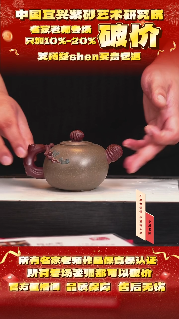 茶壶紫砂136号何 松华青段 cc左右