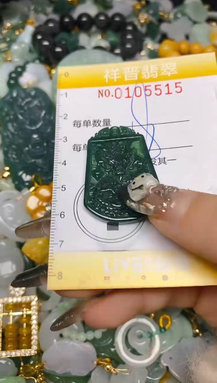 【闪购商品】翡翠颈饰未镶嵌闪购0105515