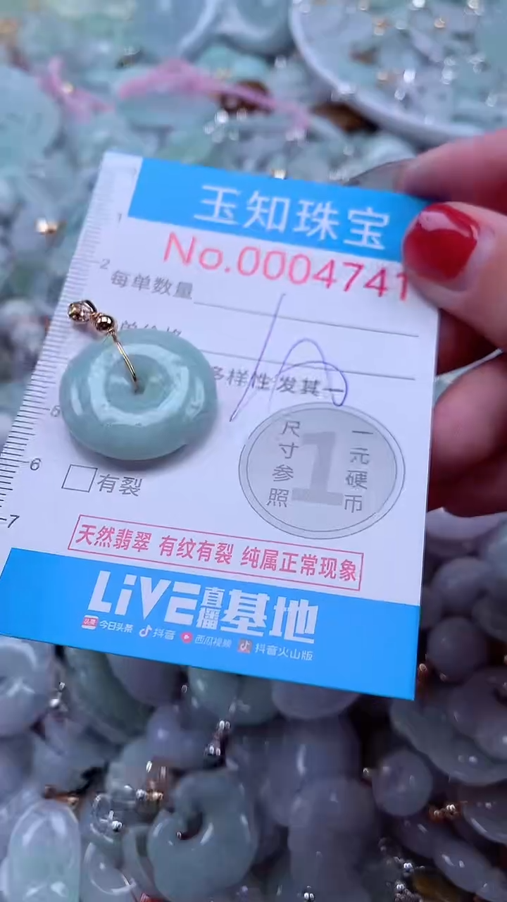 吊坠(不含链)未镶嵌翡翠4741
