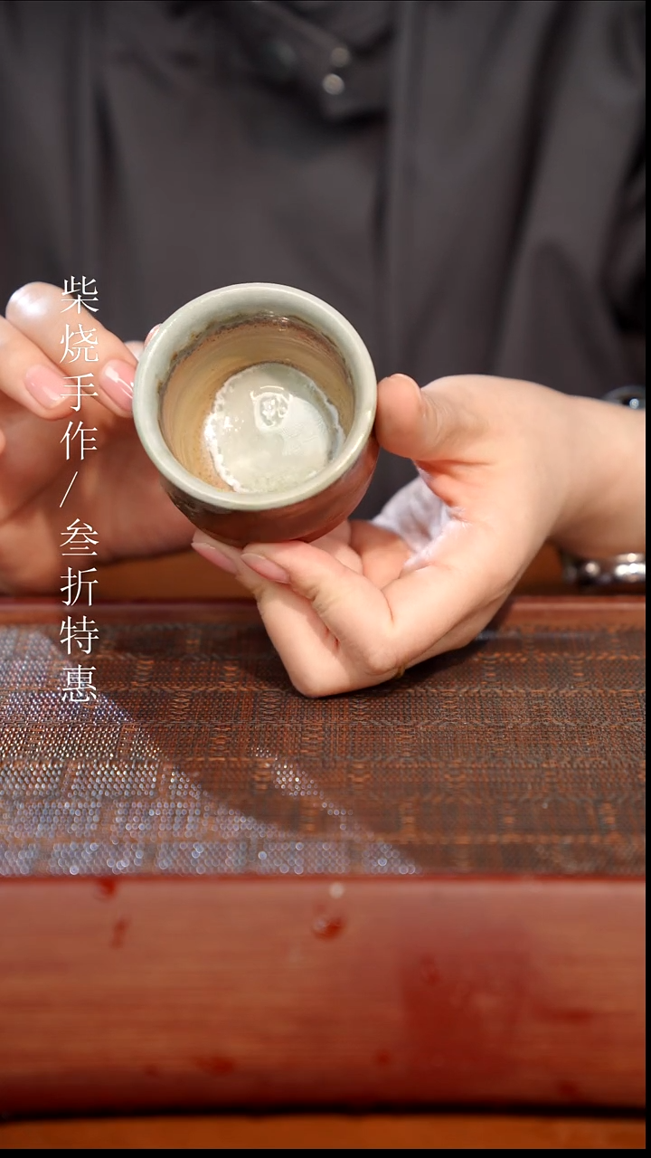 陶瓷奢瓷/瑞寅柴烧茶器（杯子）1899 微瑕
