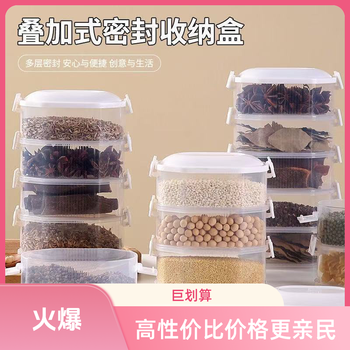 香料收纳盒调料食品级桂皮家用厨房高端花椒大料佐料储物盒密封罐