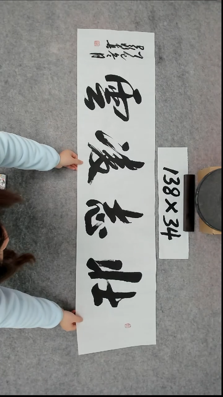 书法吕老师书法作品