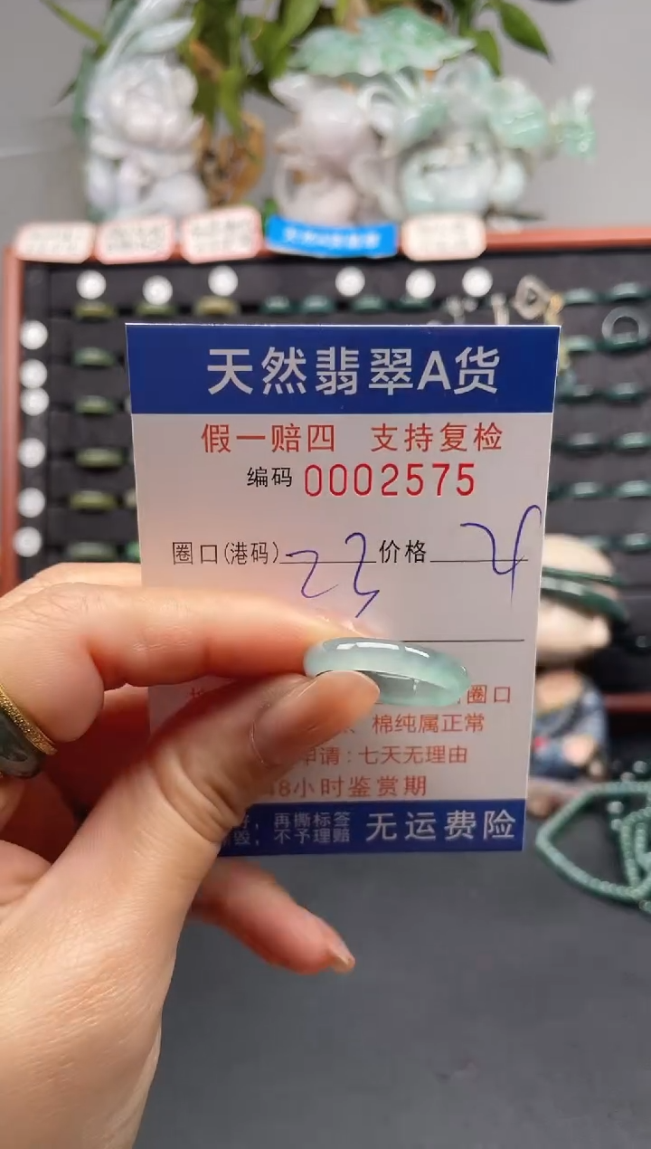 未镶嵌戒指翡翠23*2575