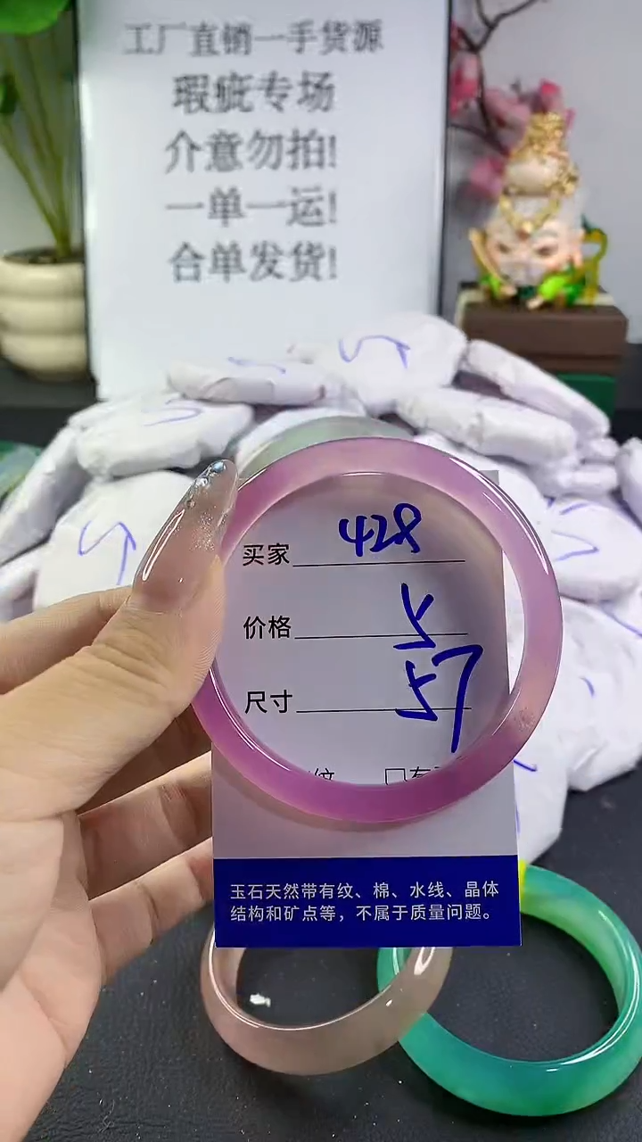 玛瑙/玉髓手镯未镶嵌428