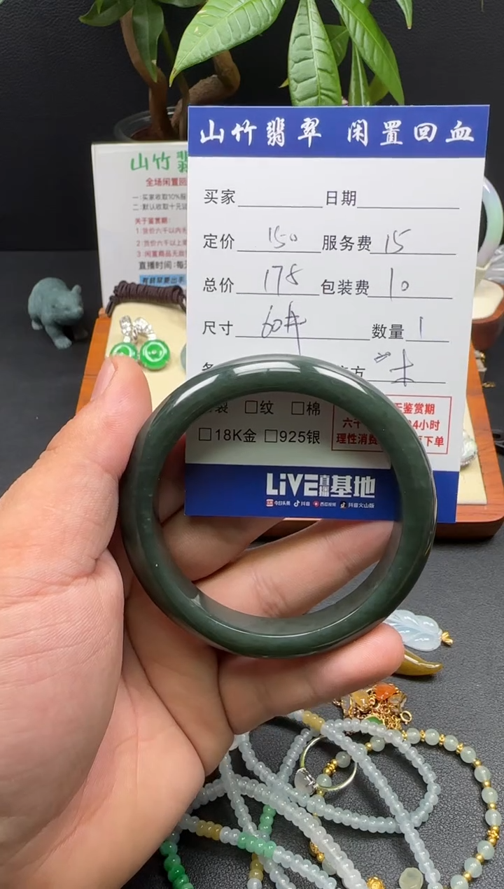 未镶嵌手镯和田玉3002433